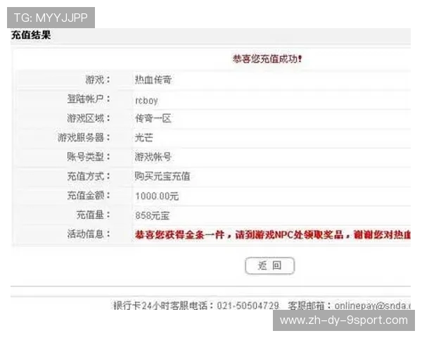 如何通过游戏中心查看充值记录及充值总金额详细步骤