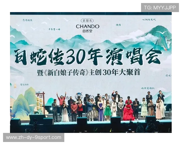 新白娘子传奇演唱会互动游戏：带你穿越千年与白蛇共舞的奇幻之旅